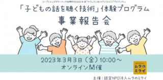 アイキャッチ画像